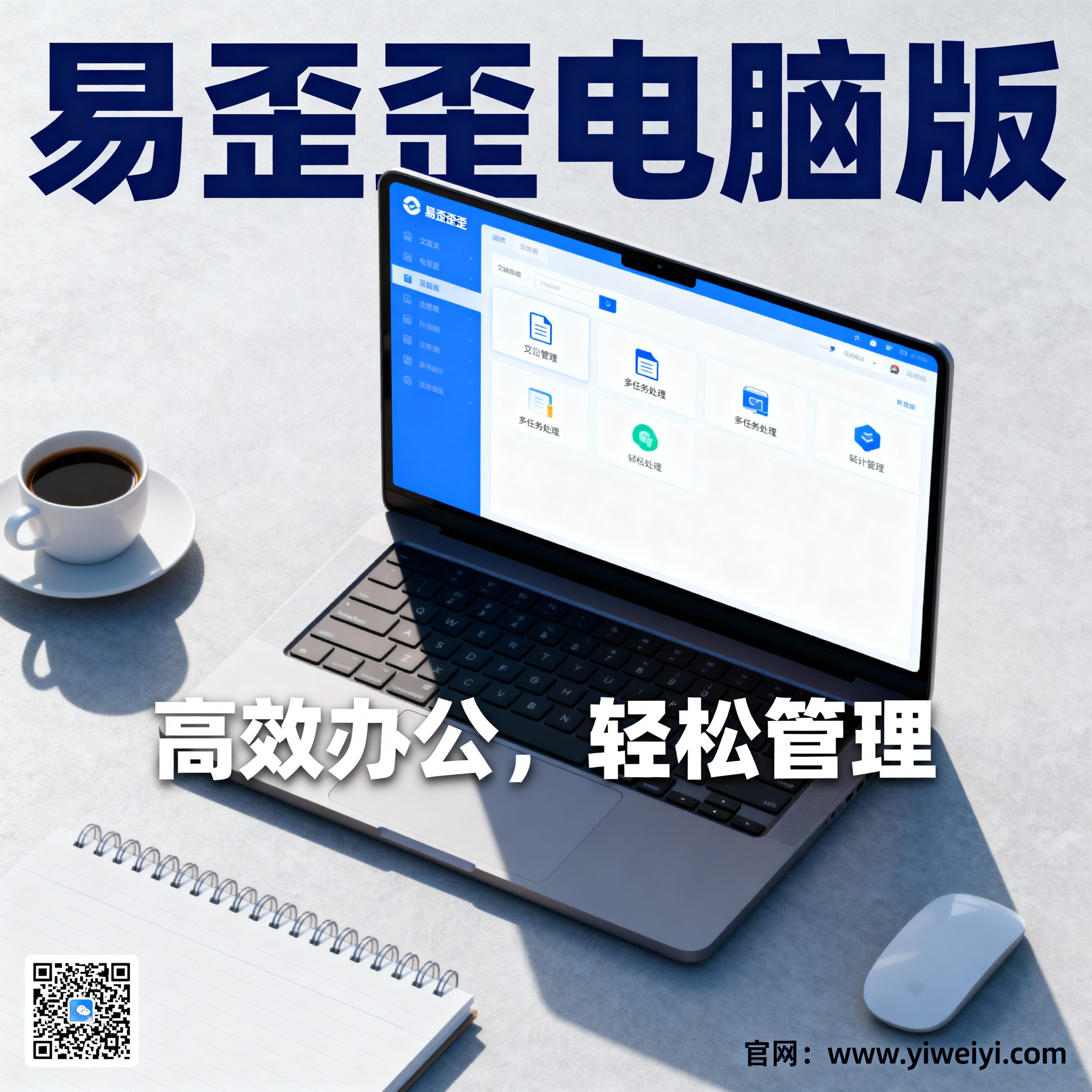 易歪歪软件崩溃或闪退的问题及解决方案